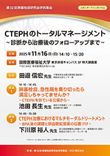 スポンサーシンポジウム